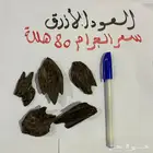 عود جملة