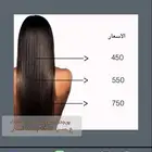 بروتين للشعر