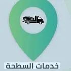 سطحه ابودخيل