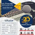 عن المتجر