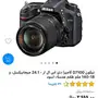 نيكون D7100 استخدام بسيط جدا