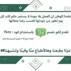 عروض اليوم الوطني