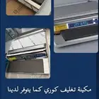 مكينة تغليف كوري مكينة تغليف خضار مكينة تغليف لحوم