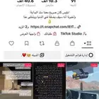 حساب تيك توك 10.300