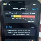 ايفون 11