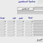 وداع ا للفوضى  وأهل ا بالتنظيم