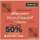تصميم المواقع الجديدة للعملاء الجدد