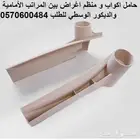 اكسسوارات مميزه للباترول 2010 الى 2023