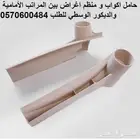 اكسسوارات باترول مميزة