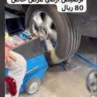 ترصيص ارضي عرض خاص 80 ريال