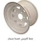 اطقم جنوط كابرس من موديل 1977-1990