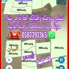 لديك ارض للبيع او حاب تشتري ارض ف جوهرة العروس والهجرة وطيبه