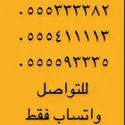 ارقام مميزة من الاتصالات 0555 و 05000 مقسمات stc