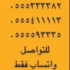 ارقام مميزة اصفار و خمسات 05000 و 0555