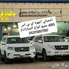 اصلاح فرامل باكمات وعلب الفرامل وأجهزة ABS