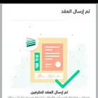 عقد إيجار عقود الكتروني- عقد إيجار فوري عقداجار - عقود