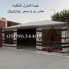 لبيع-خيام الملكيه-بدون اطناب-هيكل حديد