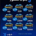 شحن جواهر فري فاير