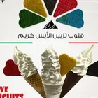 سيارة ايسكريم للمناسبات
