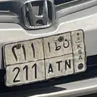 للبيع لوحة مميزة 211