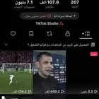 حساب تيك توك للبيع فيه 100 الف و 7 مليون لايك وغير وهمي