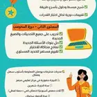 قدرات تحصيلي