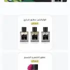 إنشاء متجر عطور مع ضمان ذهبي ارباح 10 الاف شهريا