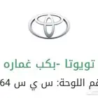 لوحة مميزة
