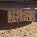 لوحه نقل مميزه