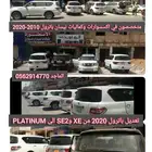 ترهيم نيسان باترول 2024