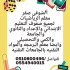 معلم تحصيلي وكمي ومتابعه