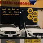 صيانة ميزراتي كواتربورتي 2015 اصلاح التماس الكهرباء والبرمجة