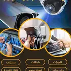 كاميرات مراقبه شبكات سنترالات شبكات تقارير فنيه