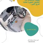 خدمات غسيل سيارات متنقلة بالمدينة المنورة