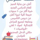 معلمة خصوصي جبيل البلد