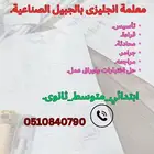 معلمة_انجليزى