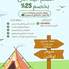تعليم اون لاين و حضوري داخل المملكه