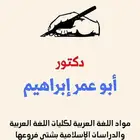 أكاديمى جامعى