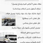 دنه دينا للنقل والتوصيل للاغراض والاثاث ومواد البناء والبلاط