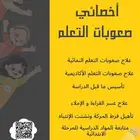 أخصائي تربية خاصة