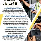 كهربائي محترف