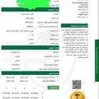 ترخيص انشائي دواجن لاحم للبيع بالطايف