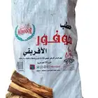 حطب قرض وفحم
