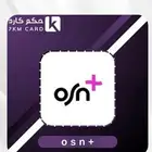اشتراك osn