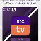 اشتراك stc tv