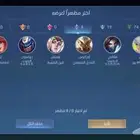 للبيع حساب موبايل ليجند
