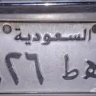 لوحه للبيع ر ه ط 926