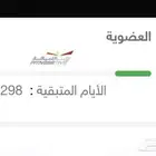 اشتراك وقت اللياقة