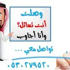 أسئل وأستفسر وأستشير عن اي منتجات من الصين 2025