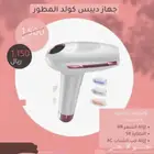 ليزر ديس كولد المطور جهاز شبه جديد لايوجد اي عيب